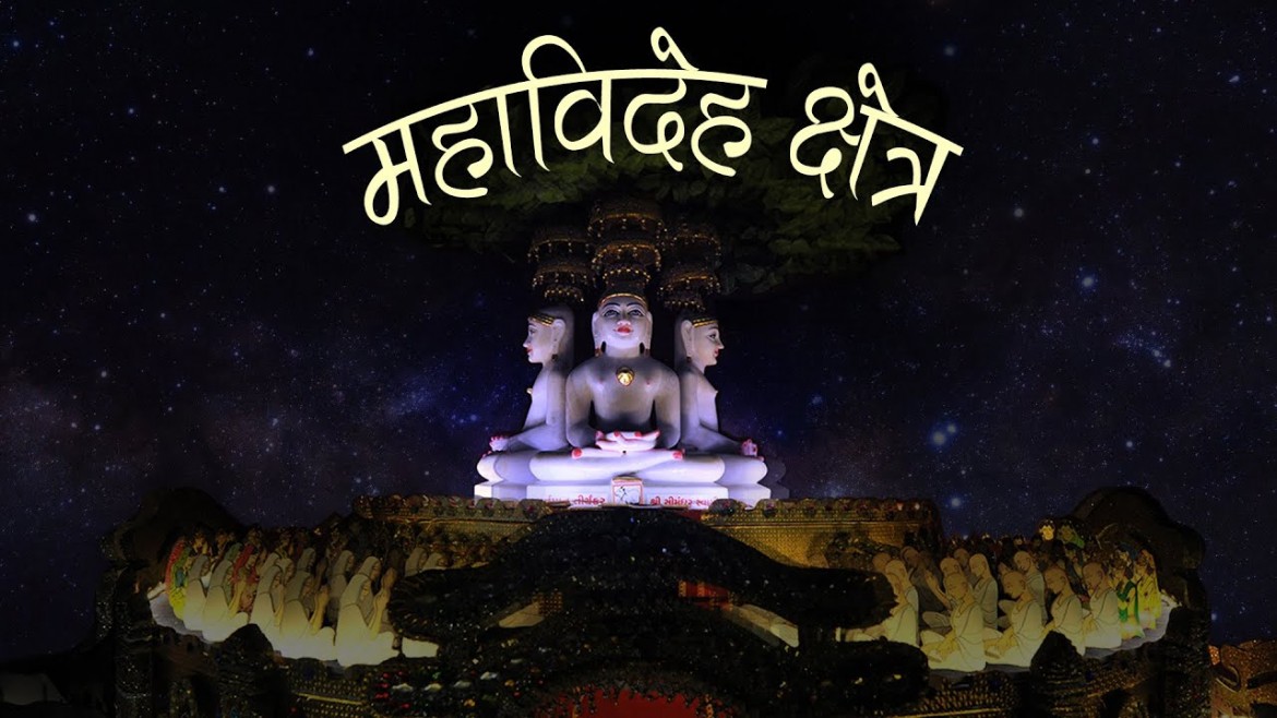 Mahavideh Kshetra